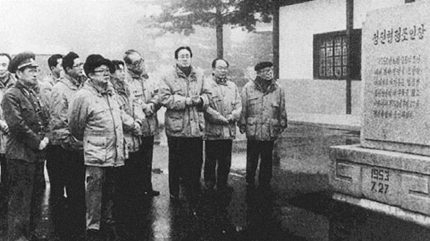 Ông Kim Jong Il - thứ 4 từ trái qua, hàng trước - trong chuyến thăm một ngôi làng vùng biên giới 2 miền Triều Tiên ngày 24/11/1996