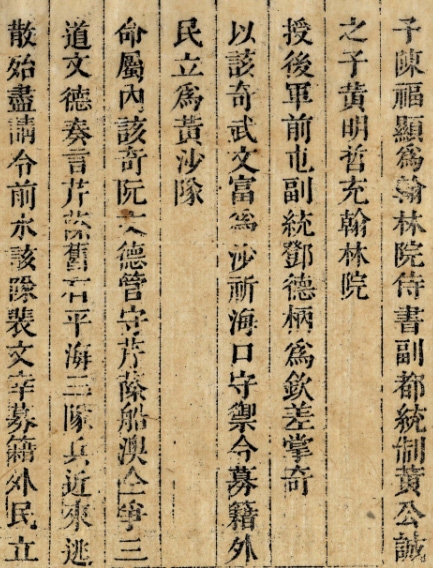 Sách “Đại Nam thực lục” phản ánh vua Gia Long cho Võ Văn Phú mộ dân bổ sung vào đội Hoàng Sa.